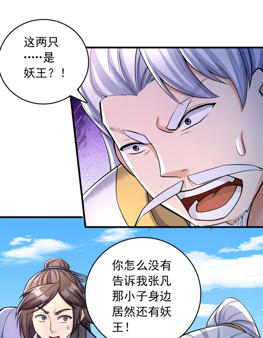第39话 雕虫小技37