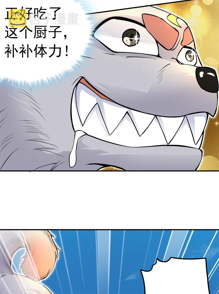 第3话 暗夜妖王14