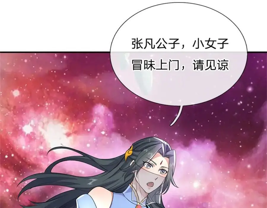 第146话 名声如何87