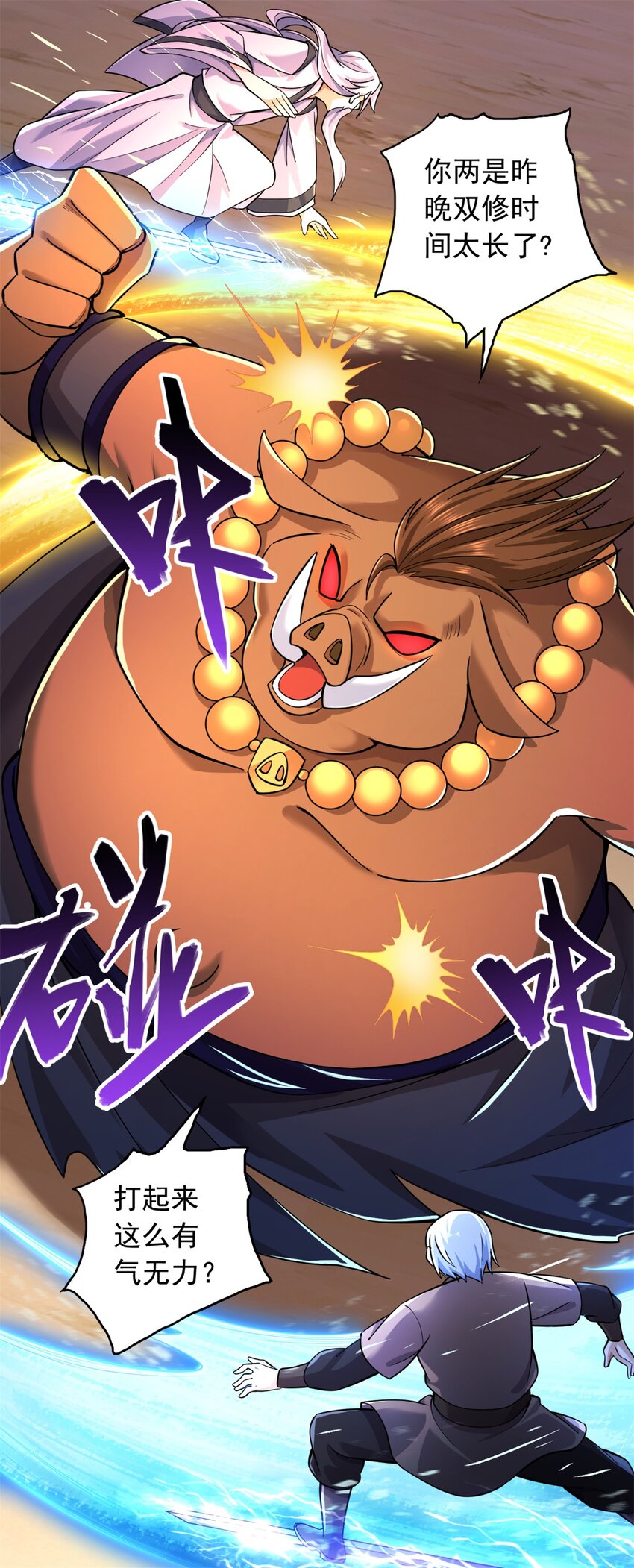 第35话 山康30