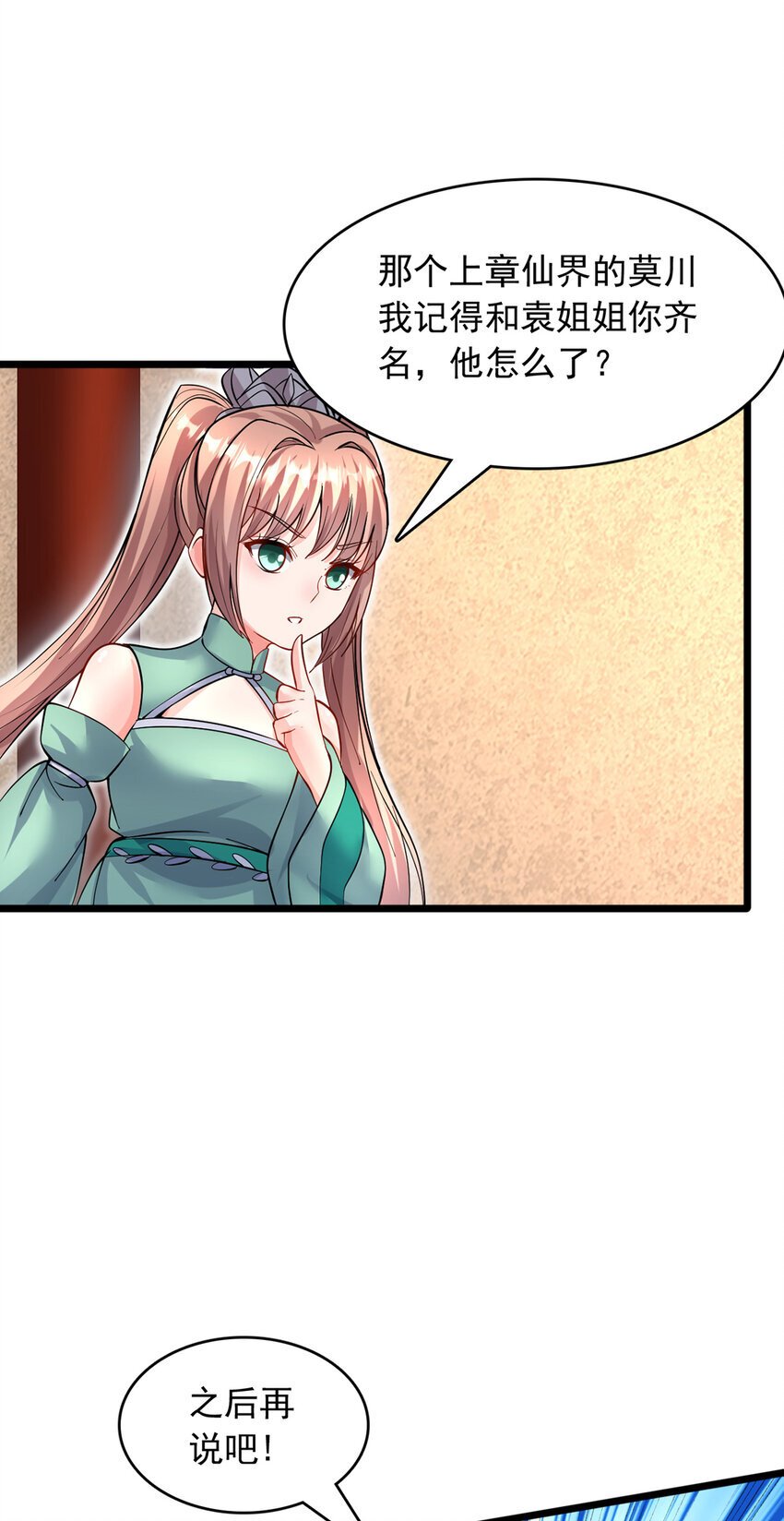 第102话 危机之中30