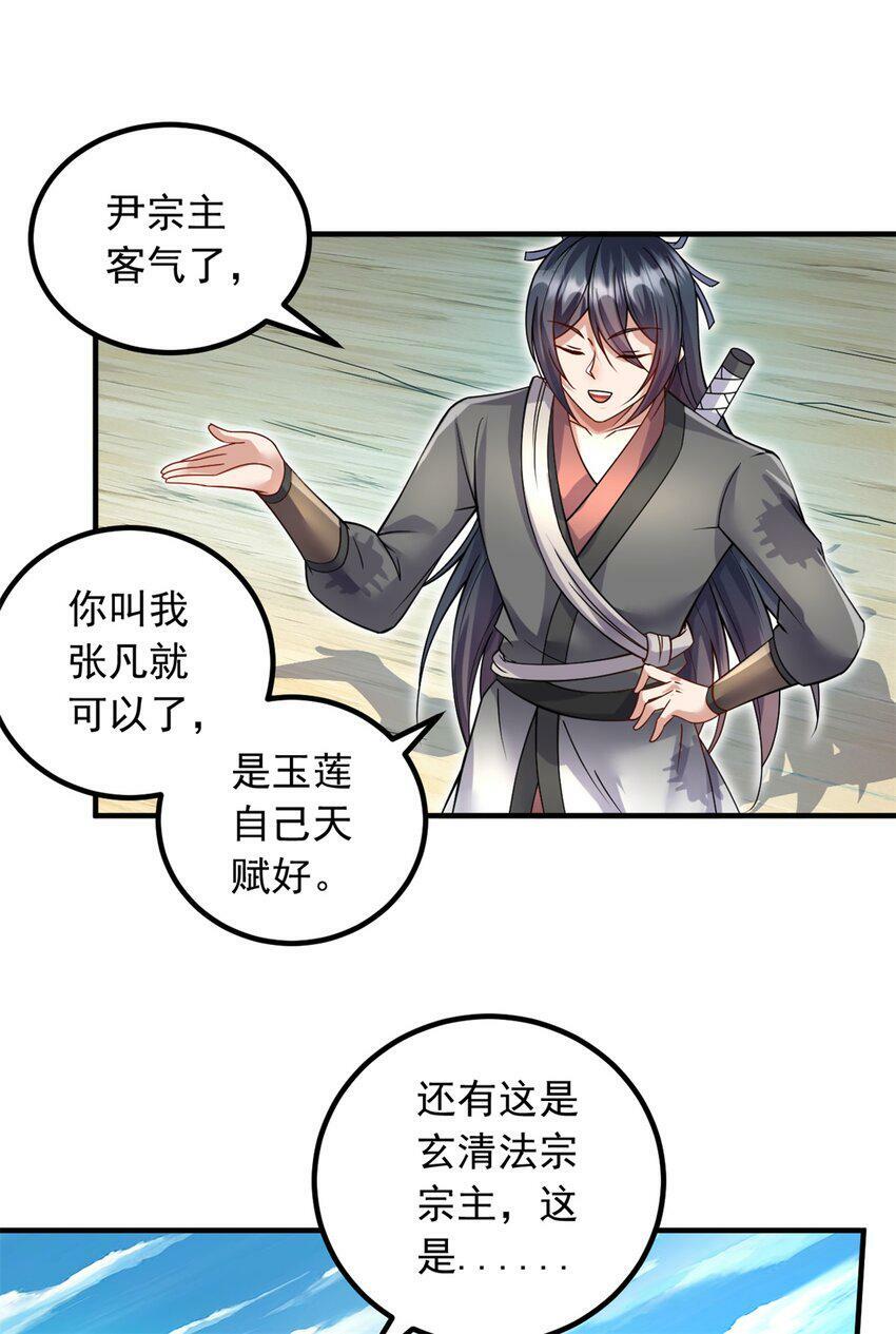 第61话 有味道的神鼎21