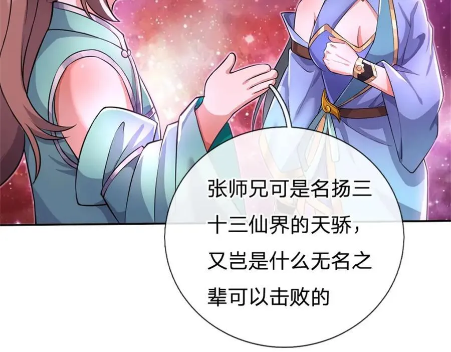 第152话 延续对局28