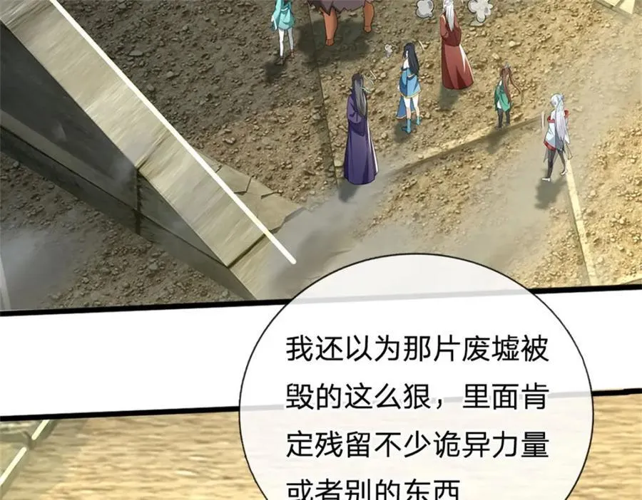 第160话 不做停留75