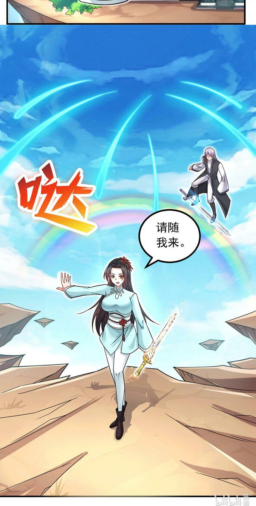 第60话 神鼎下落26