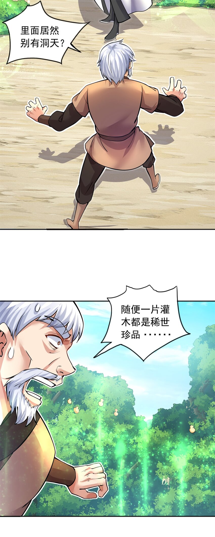 第29话 劳动力+15