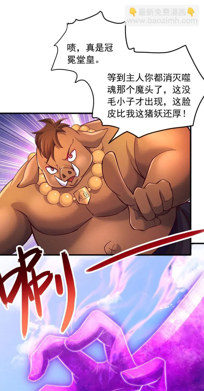 第120话 冠冕堂皇10