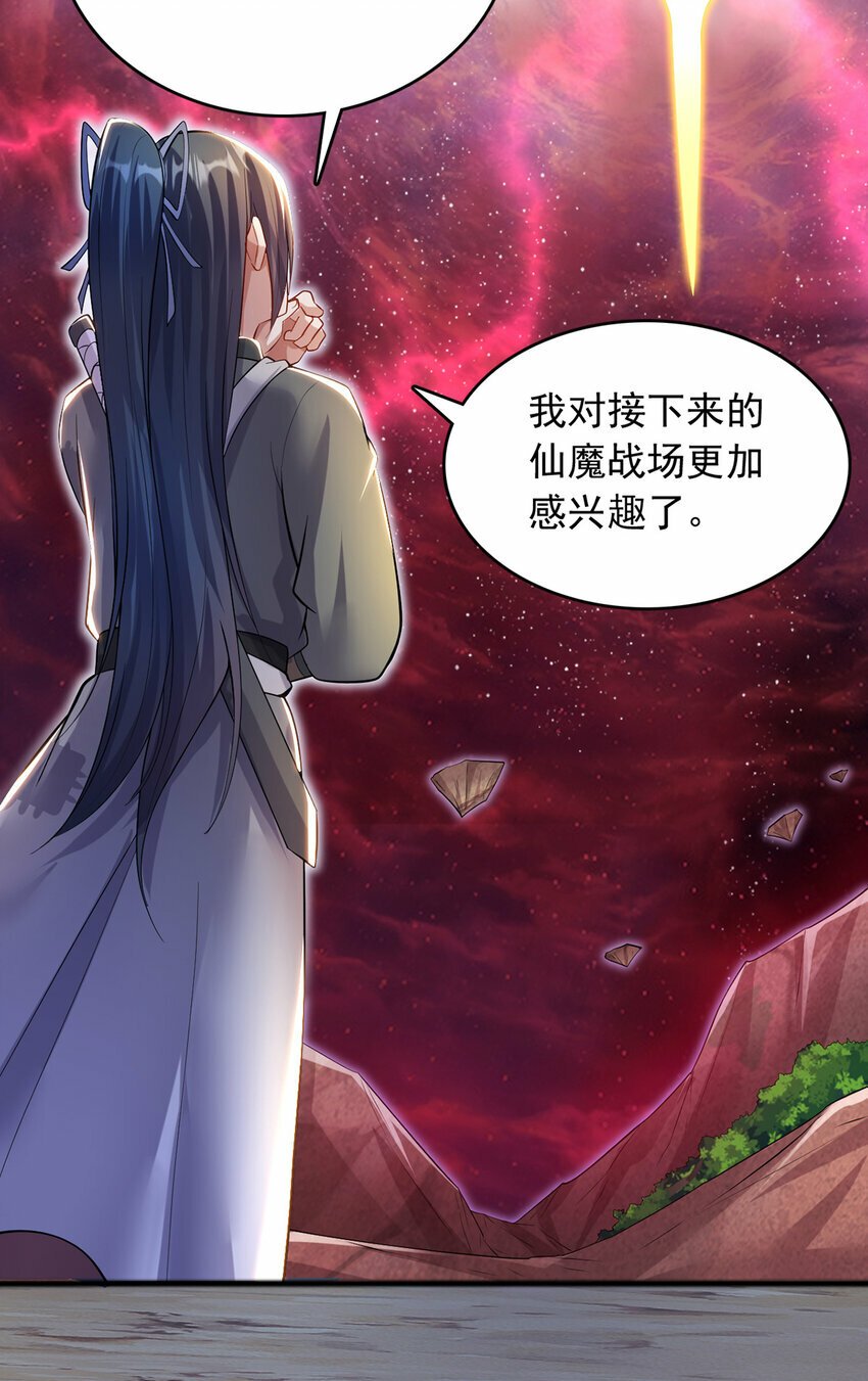 第91话 天骄会面，血渊战场19