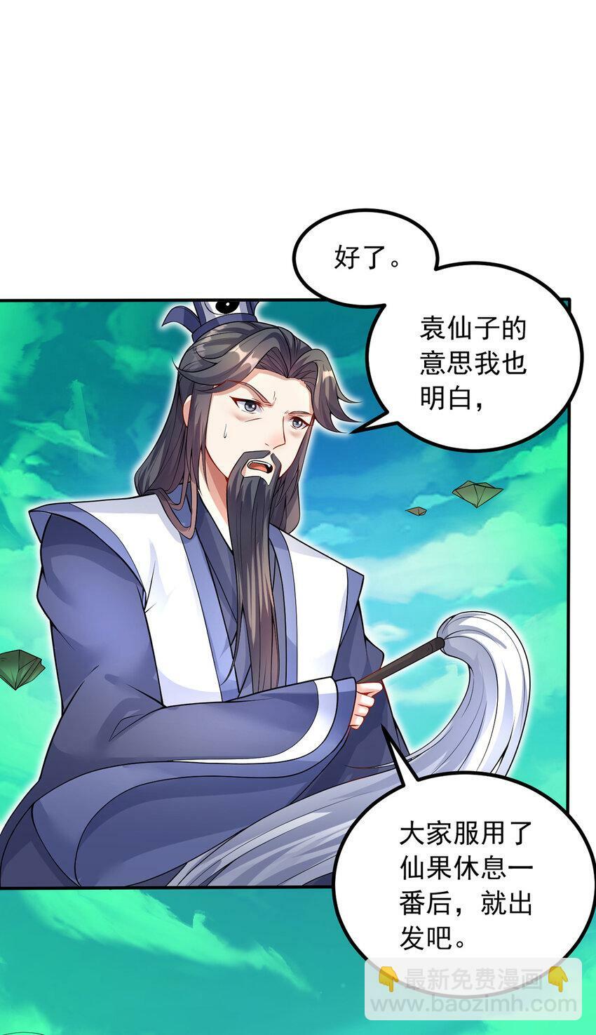 第73话 消灭分身21