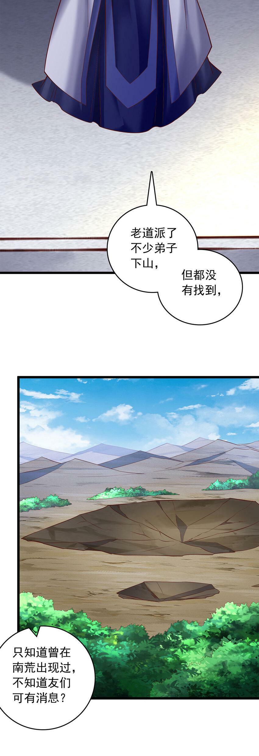 第60话 神鼎下落3