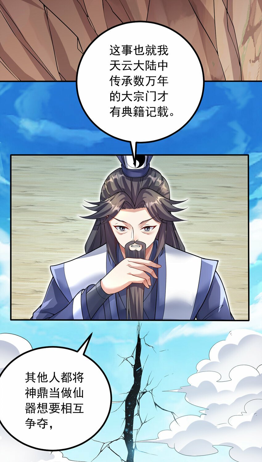 第74话 魔尊出山2