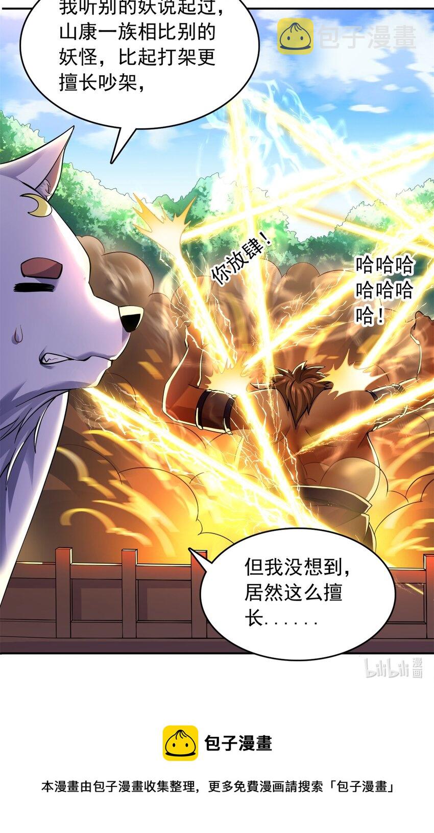 第35话 山康32