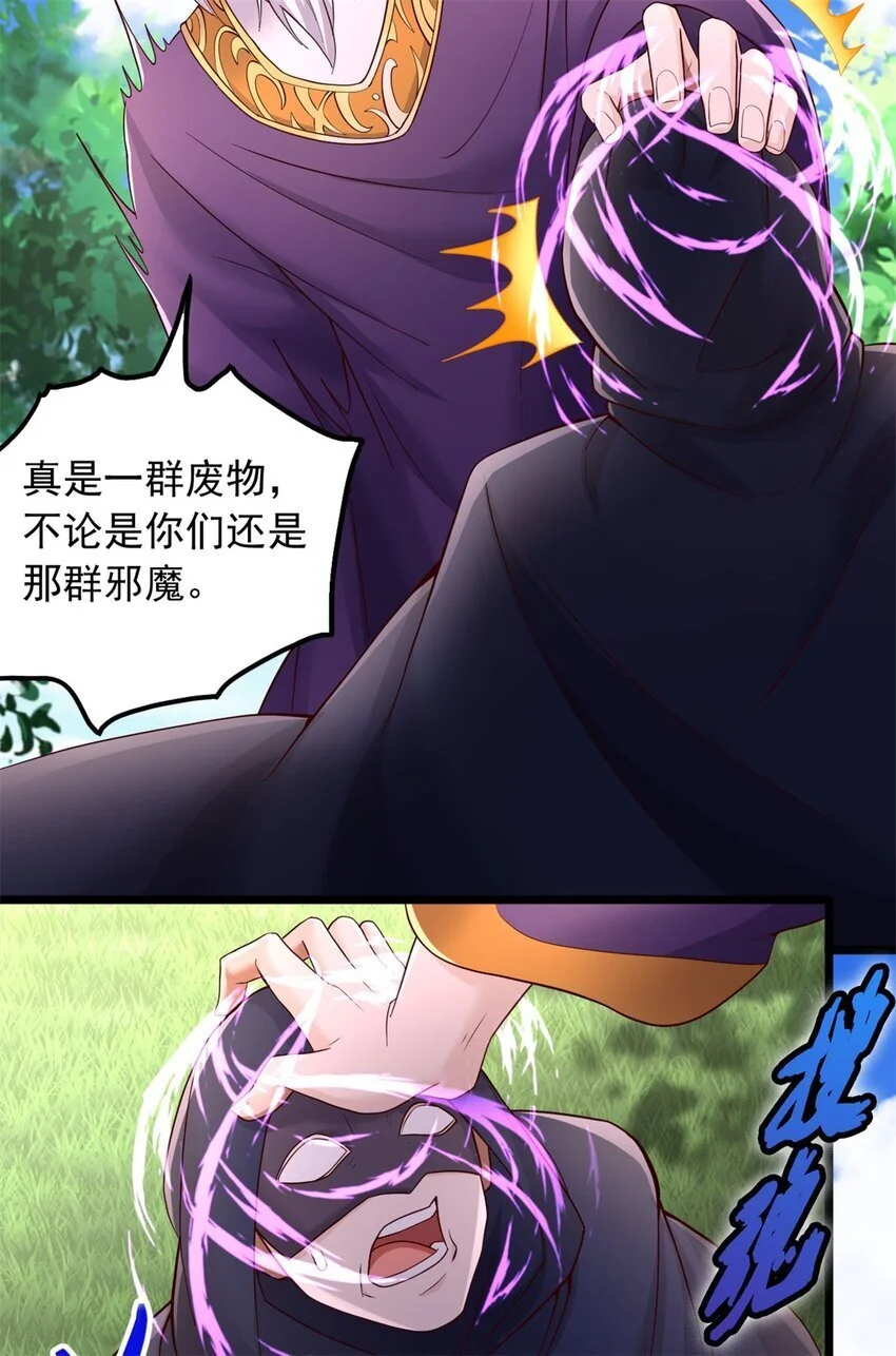 第136话 瞒不住了26