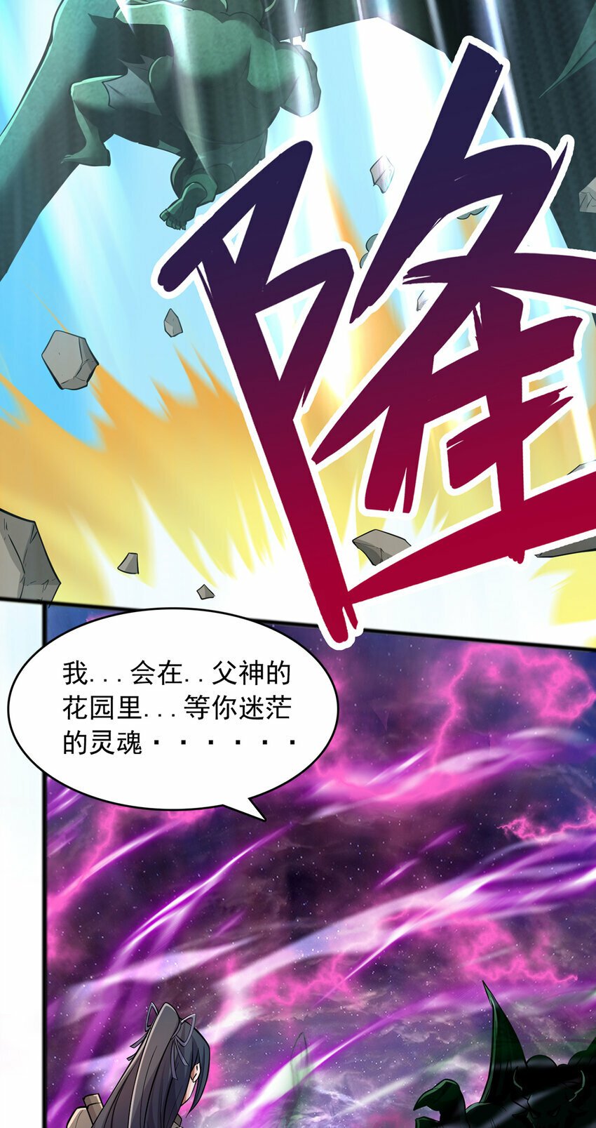 第82话 不请自来的经验值34