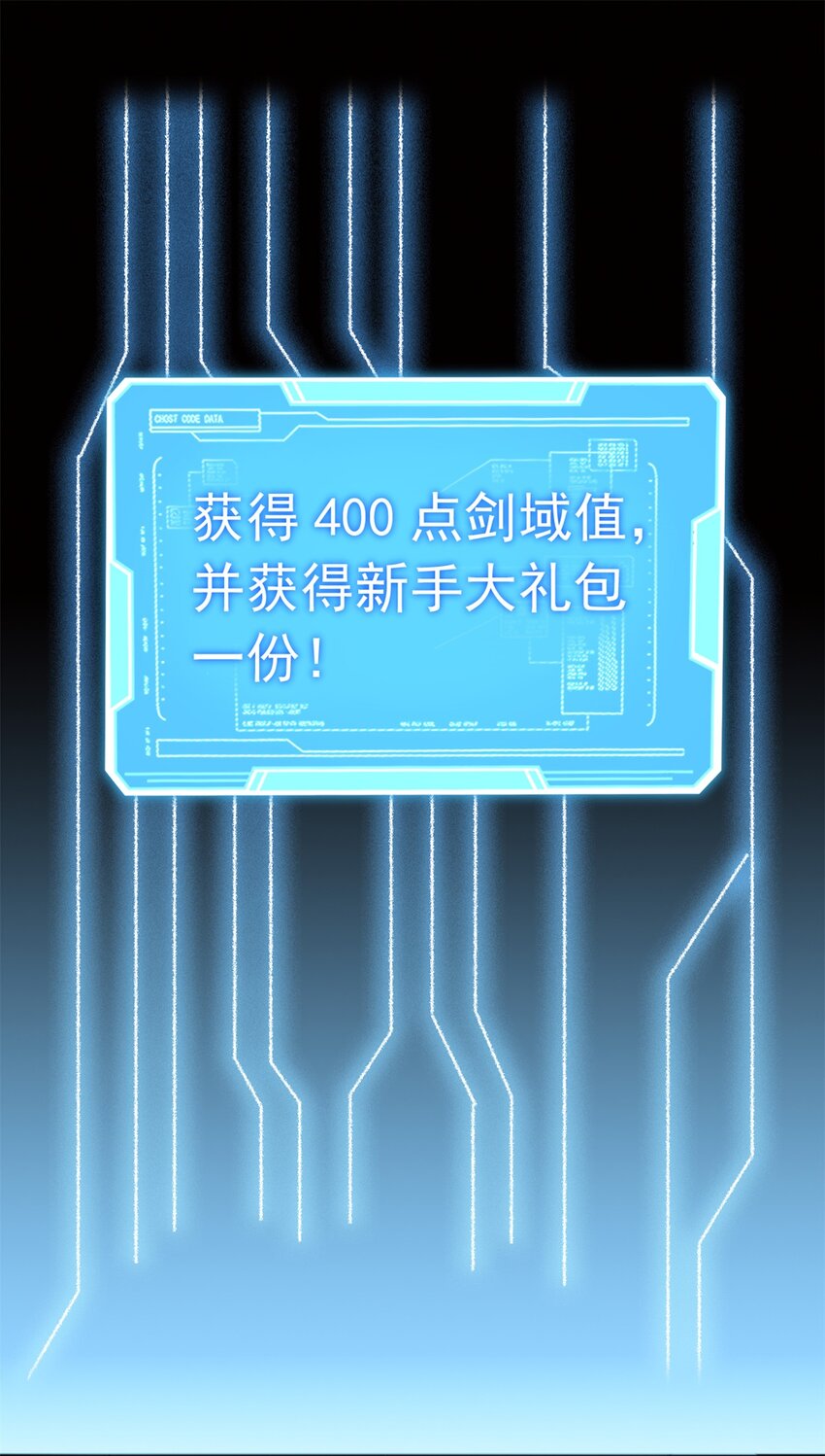 第2话 问天一剑22