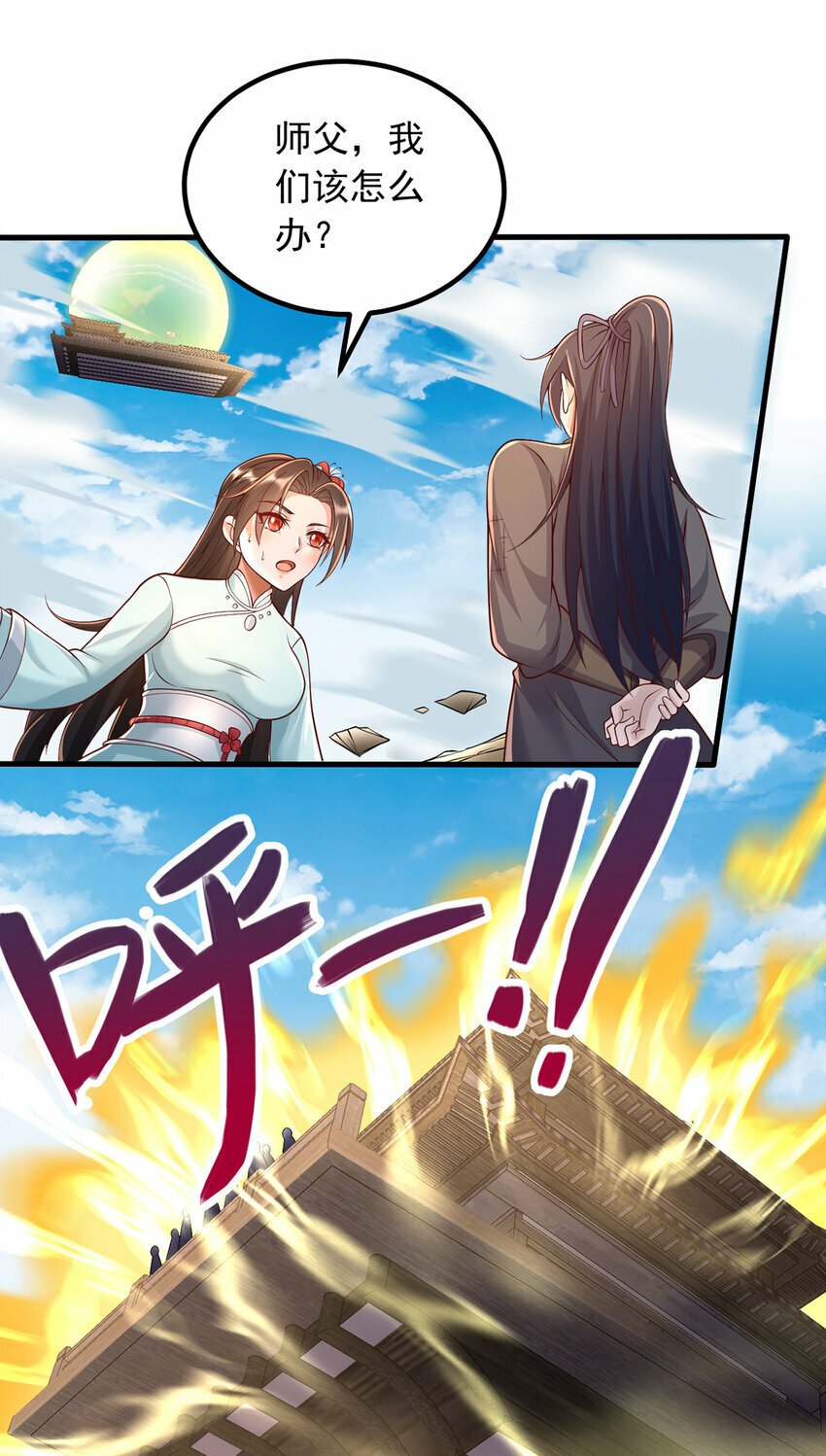 第78话 上章仙界，来者不善37