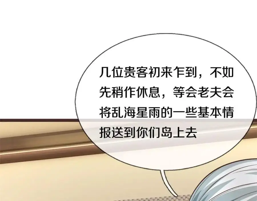 第145话 远道而来86