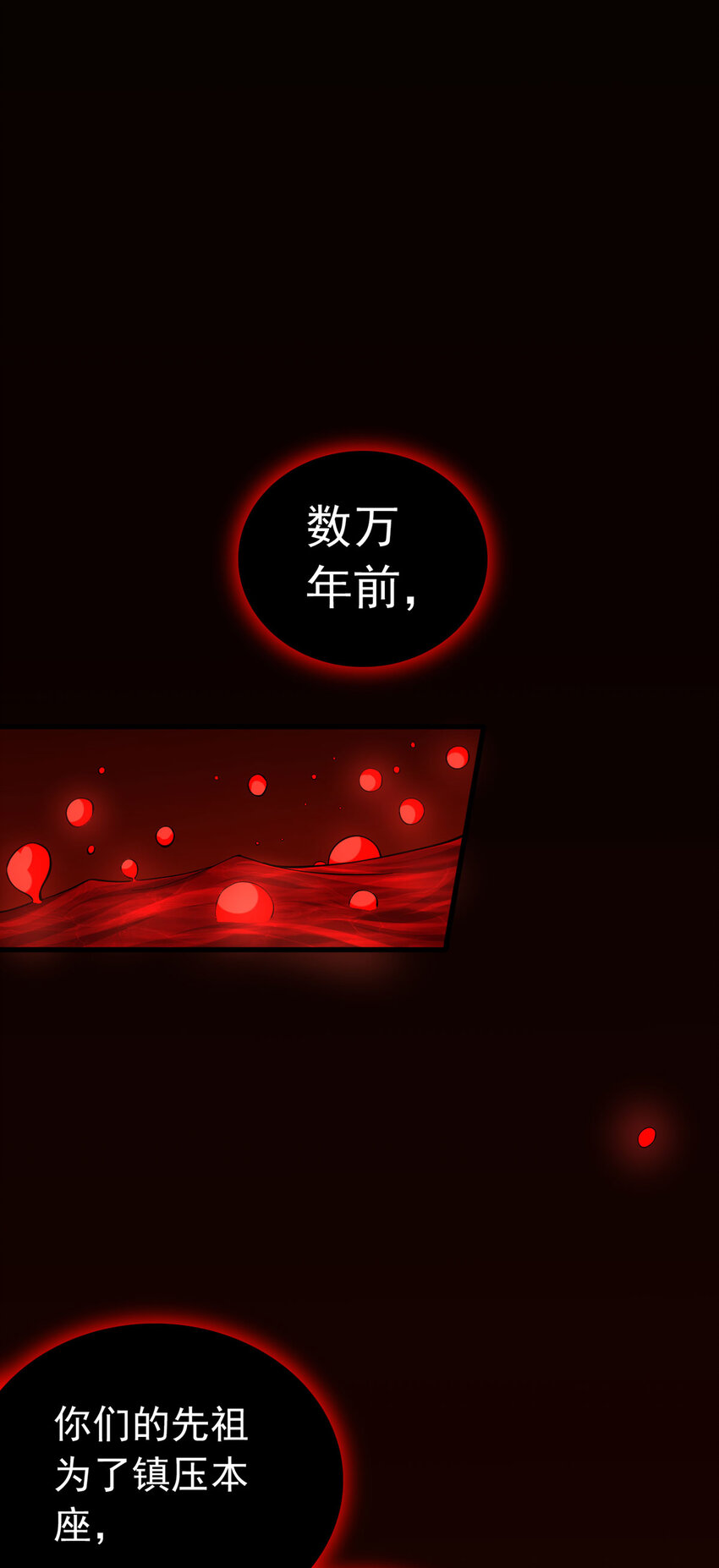 第8话 幽渊血魔25
