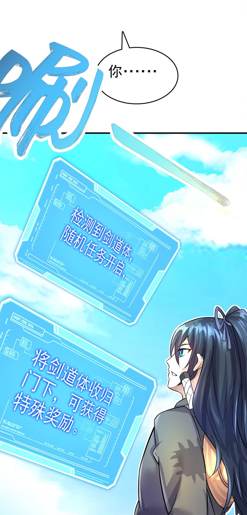 第14话 你是个例外9