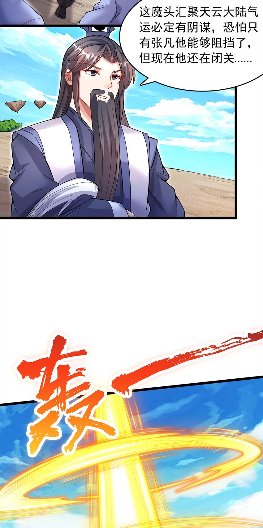 第116话 只需等待23