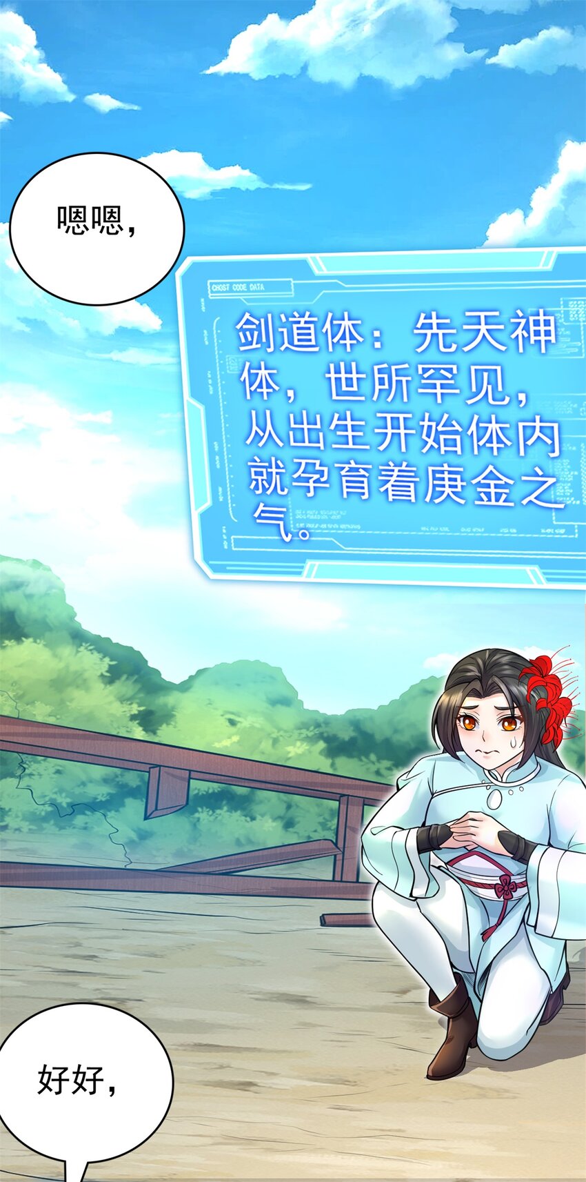 第14话 你是个例外22