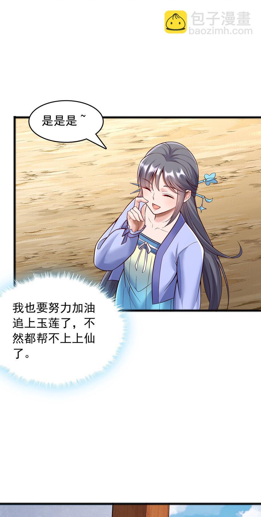 第111话 全力修炼！9