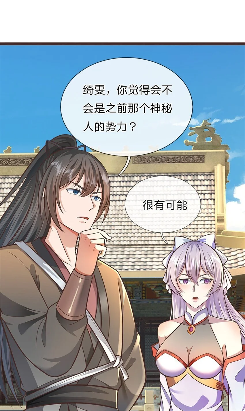 第138话 位列仙班37