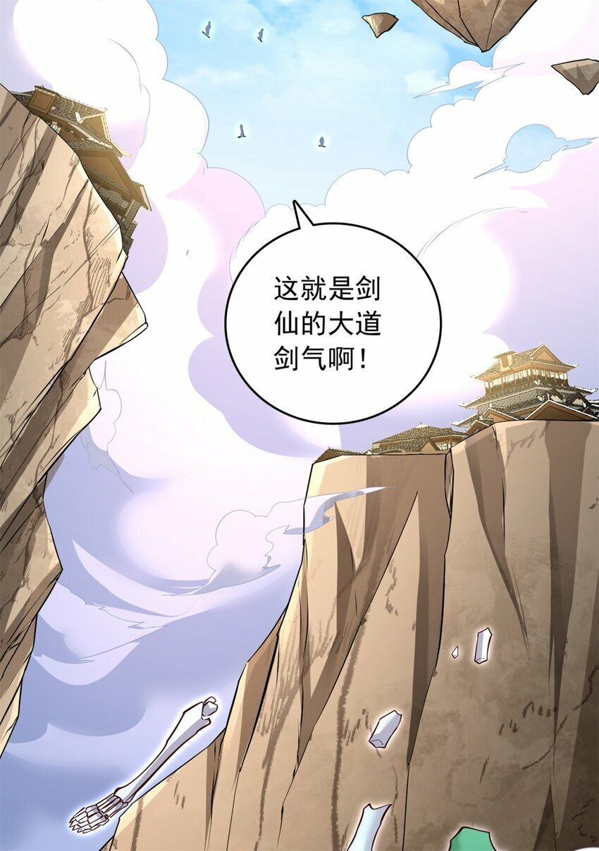 第71话 不敢放松21