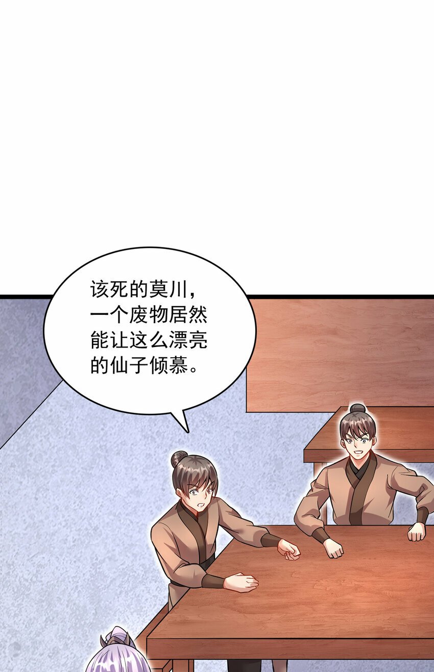 第95话 神秘的追随者21