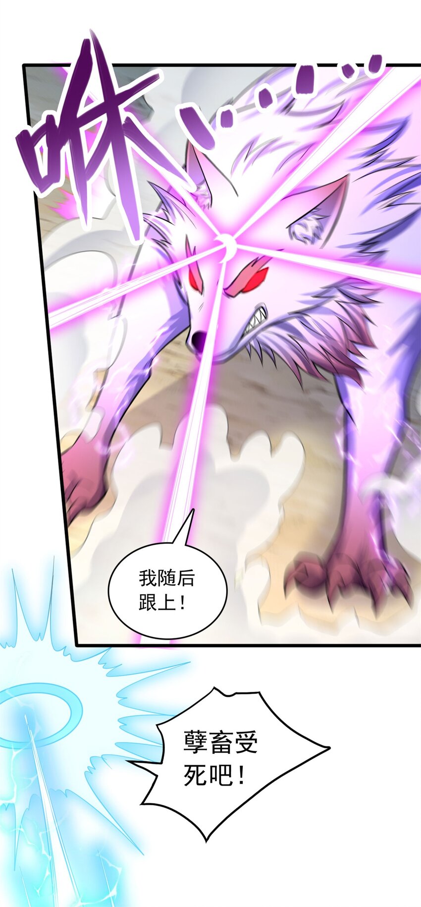 第40话 前后夹击28