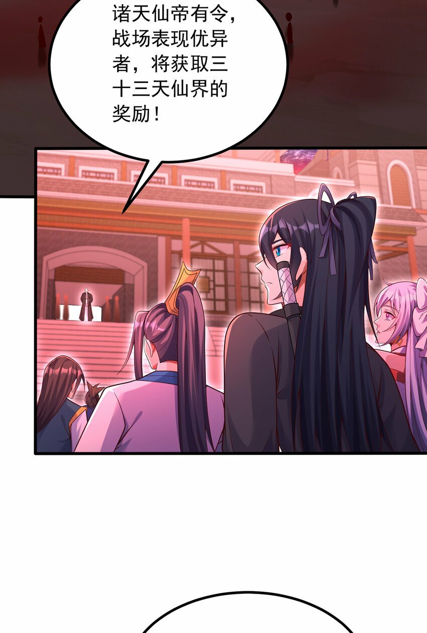 第92话 讨伐邪魔14