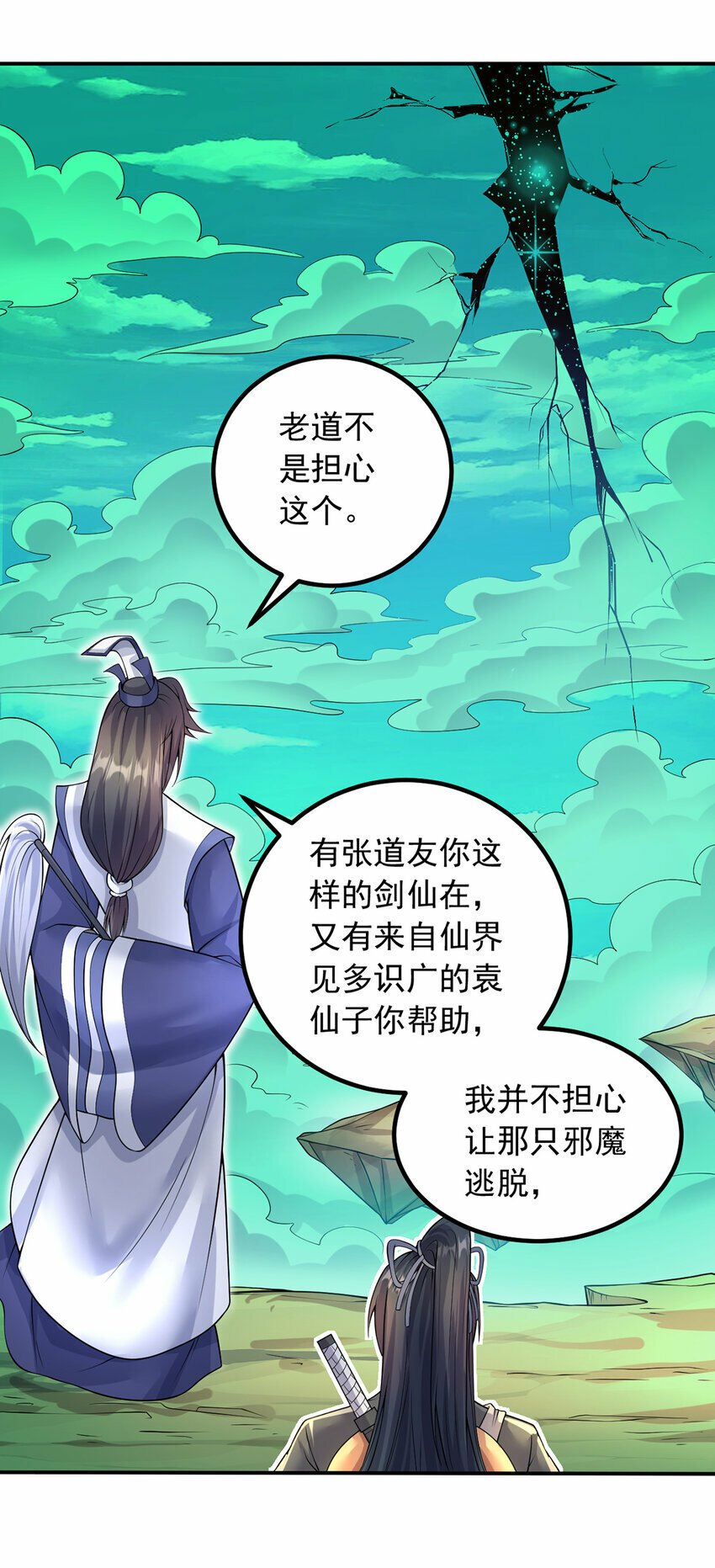 第73话 消灭分身28