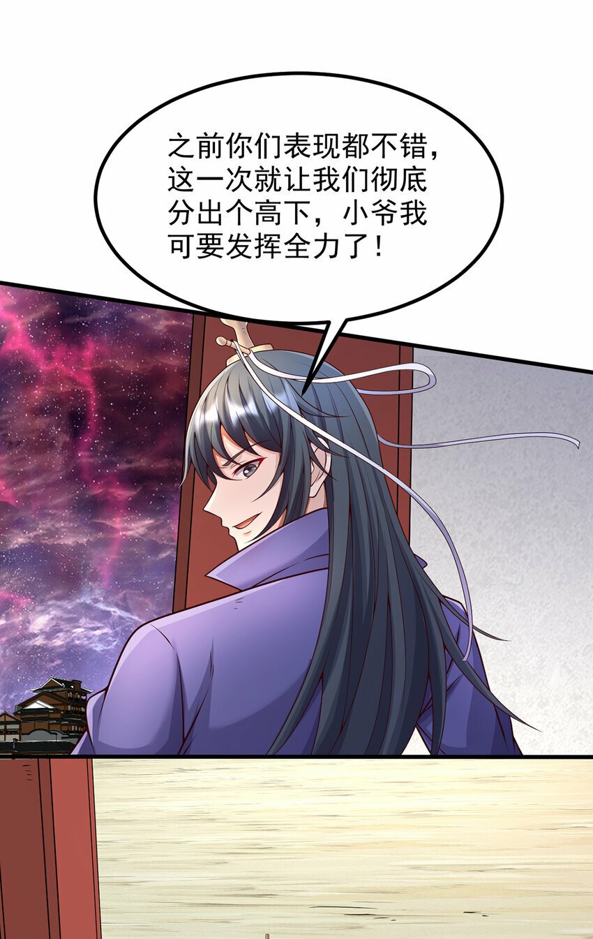 第97话 被预判的进攻20