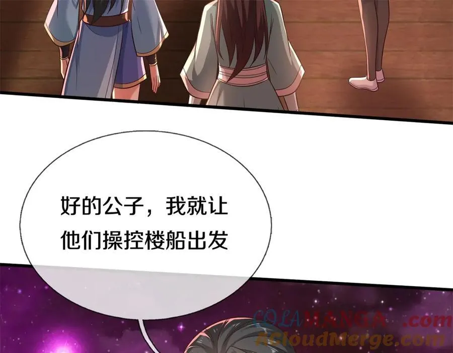 第166话 踢到铁板19