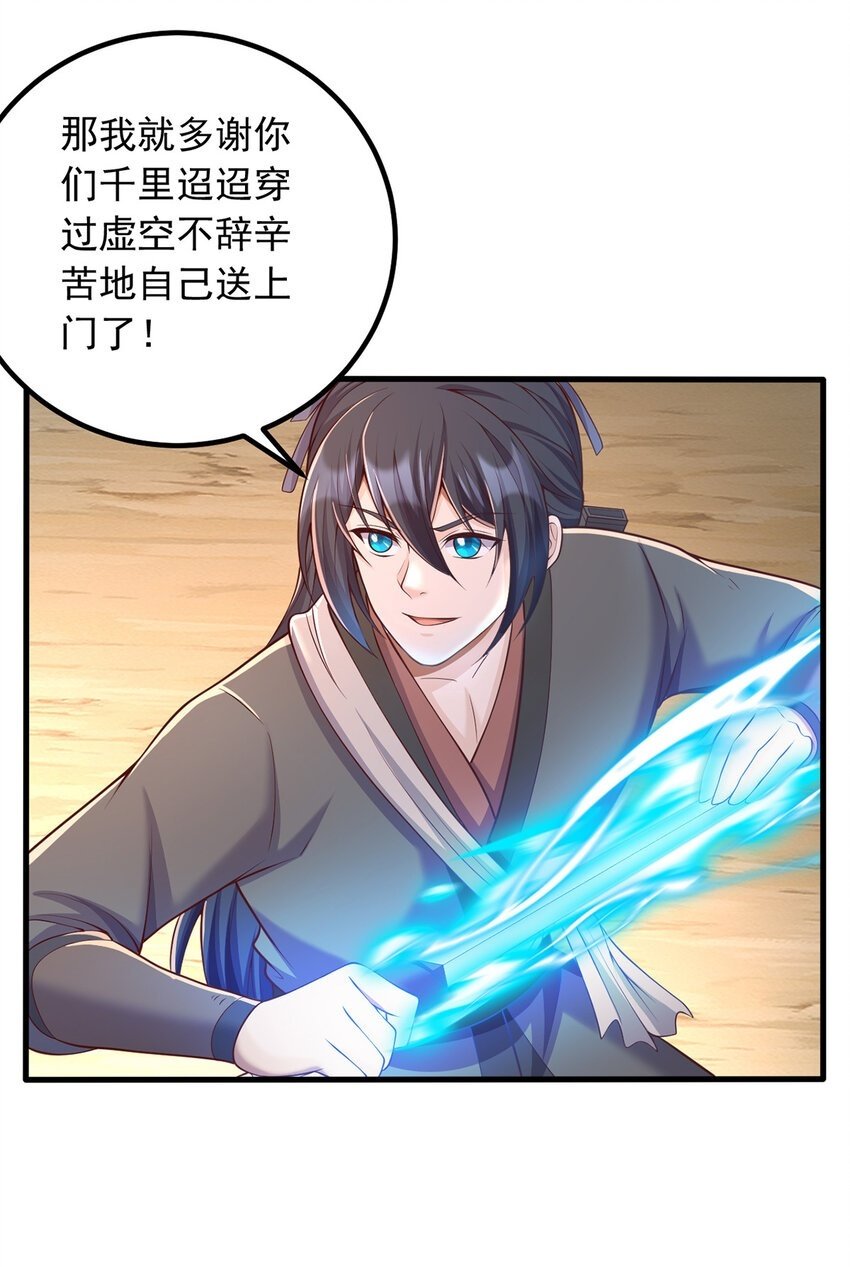 第79话 千里迢迢，送上门来36
