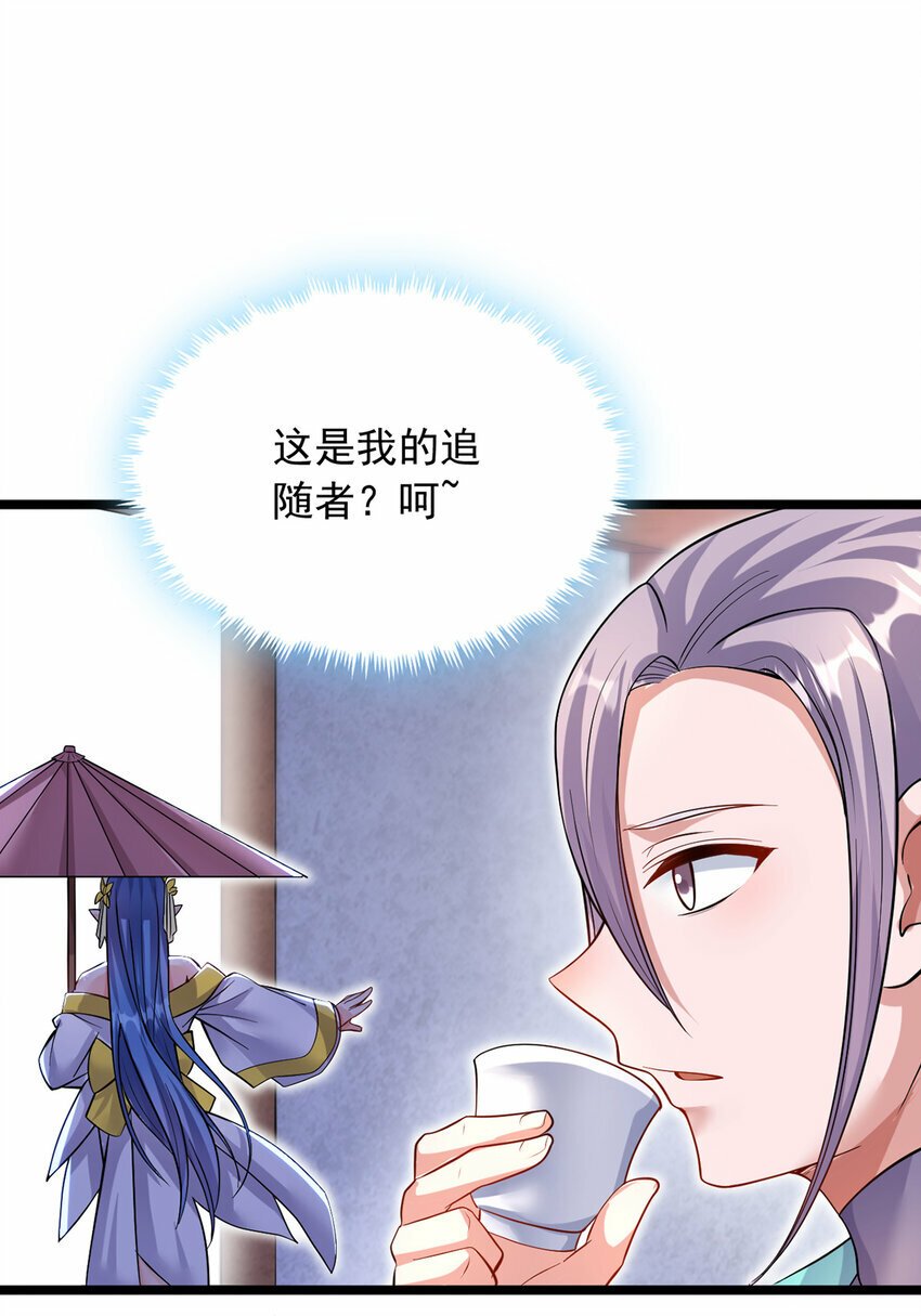 第95话 神秘的追随者20