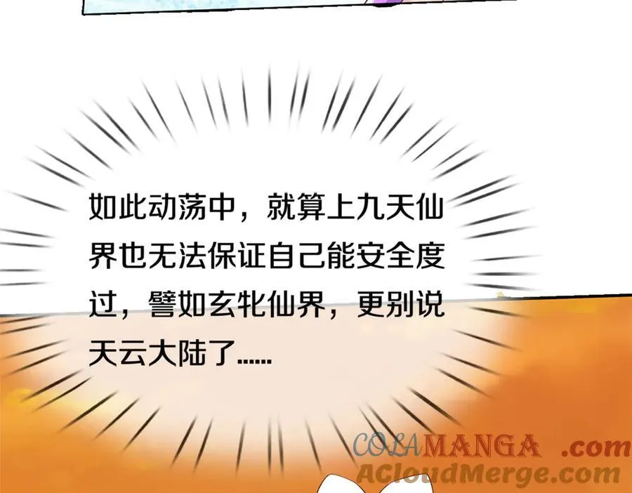 第179话 情况严重43