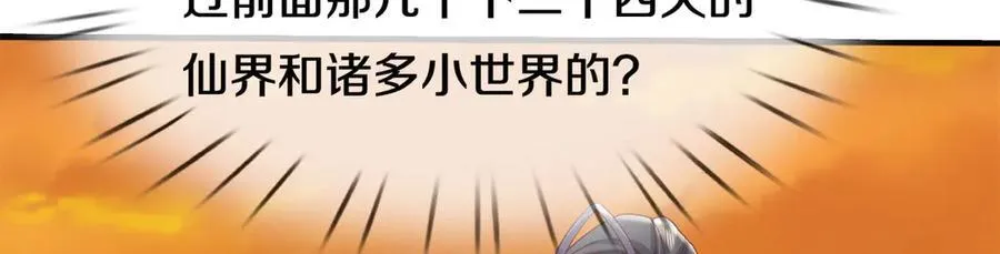第179话 情况严重72