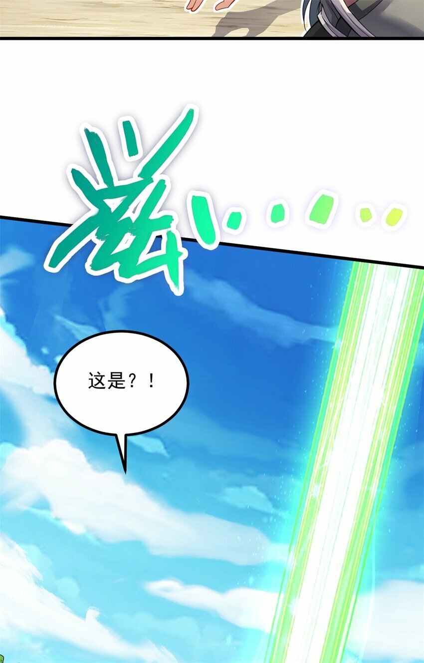 第69话 信仰光柱12