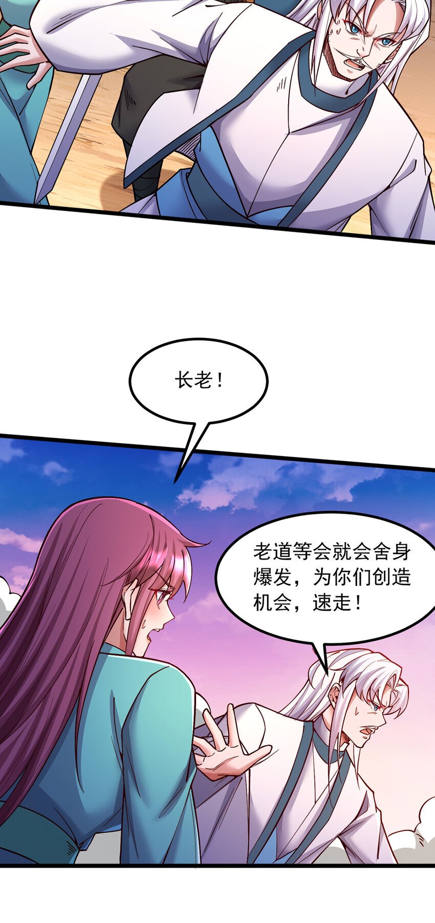 第113话 魔道袭击20