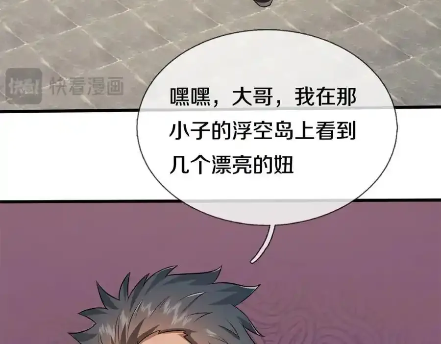 第149话 暂时安全74
