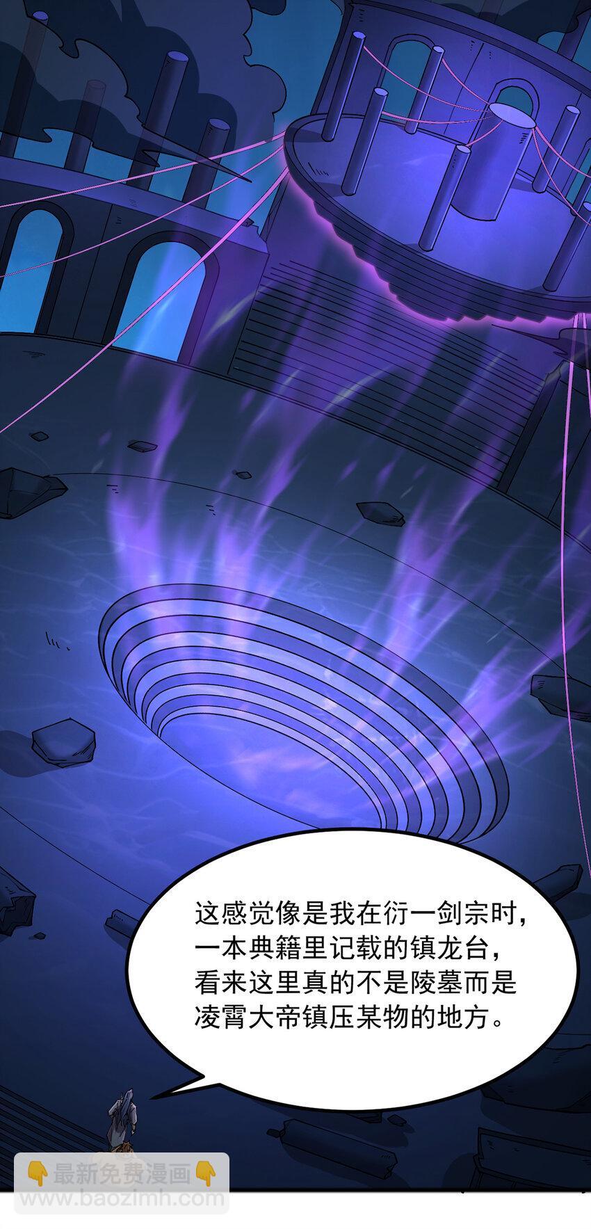 第109话 陵中镇龙之台20