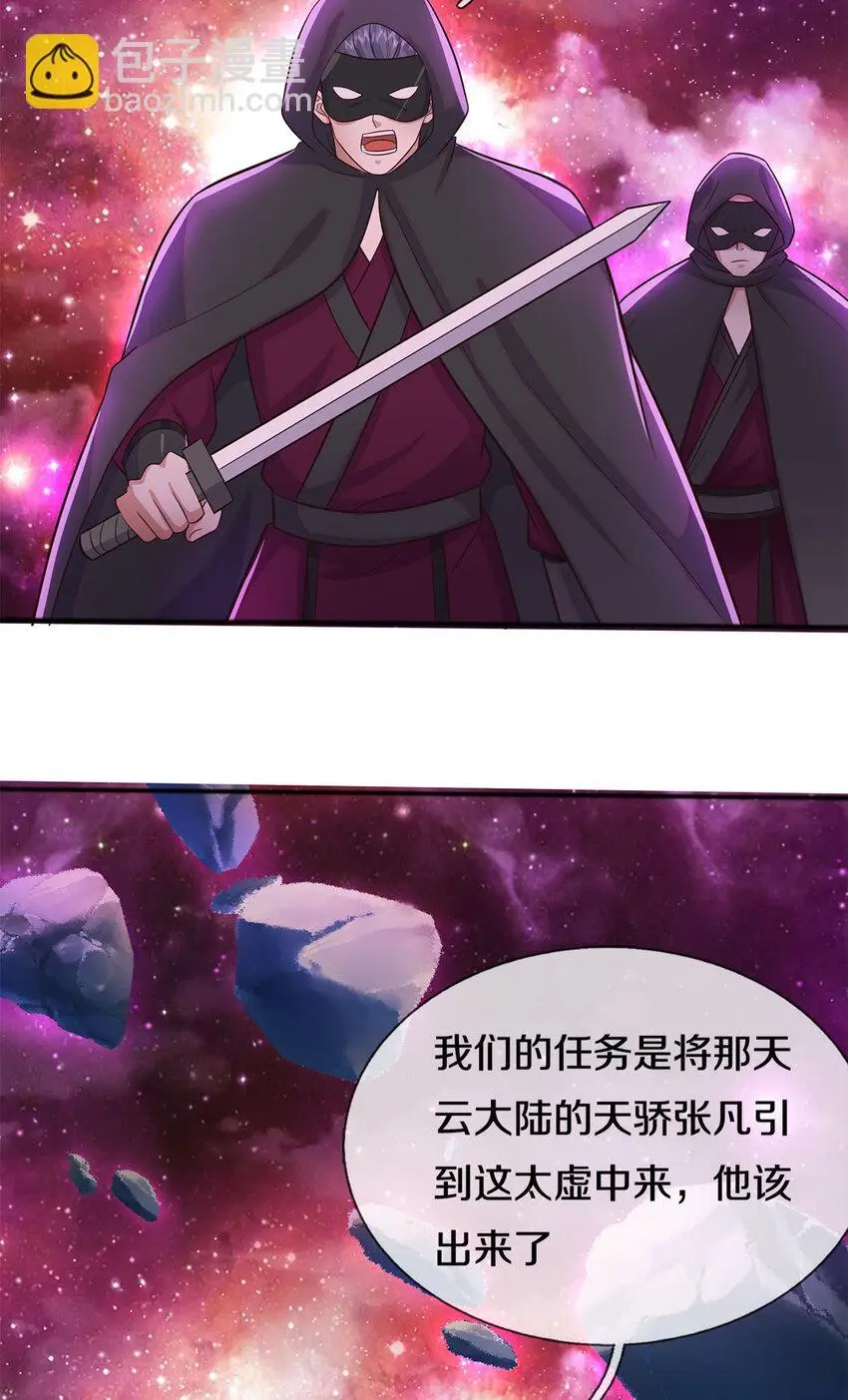 第140话 传承线索19
