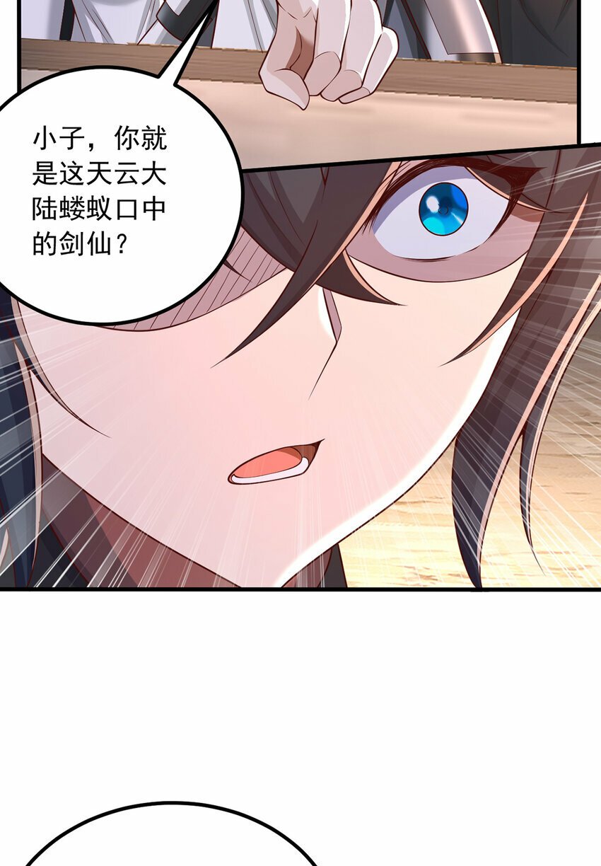 第79话 千里迢迢，送上门来9