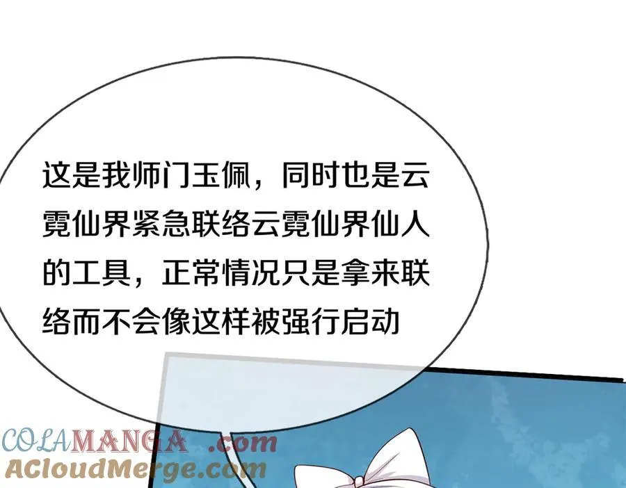 第179话 情况严重52