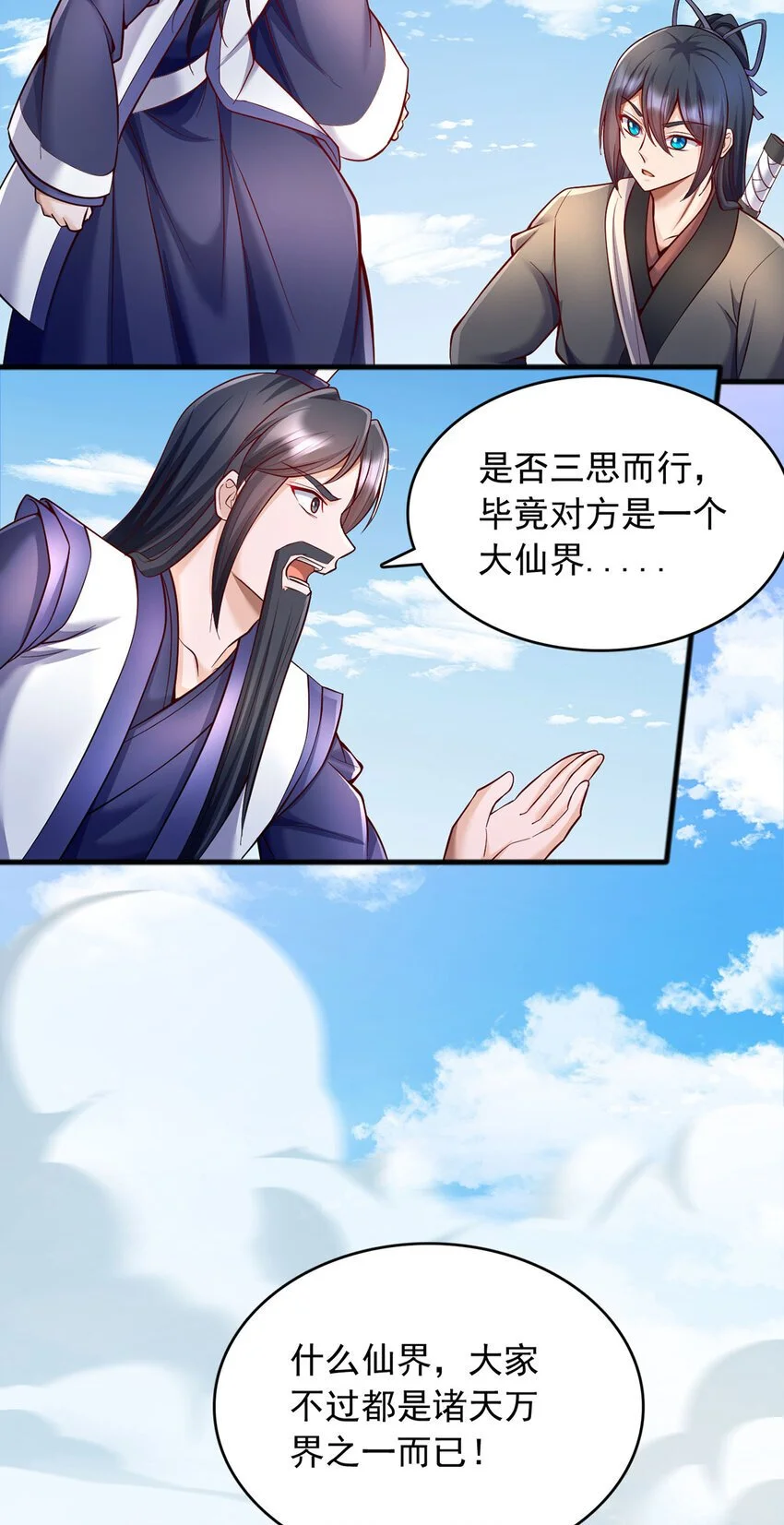 第121话 准备回礼23