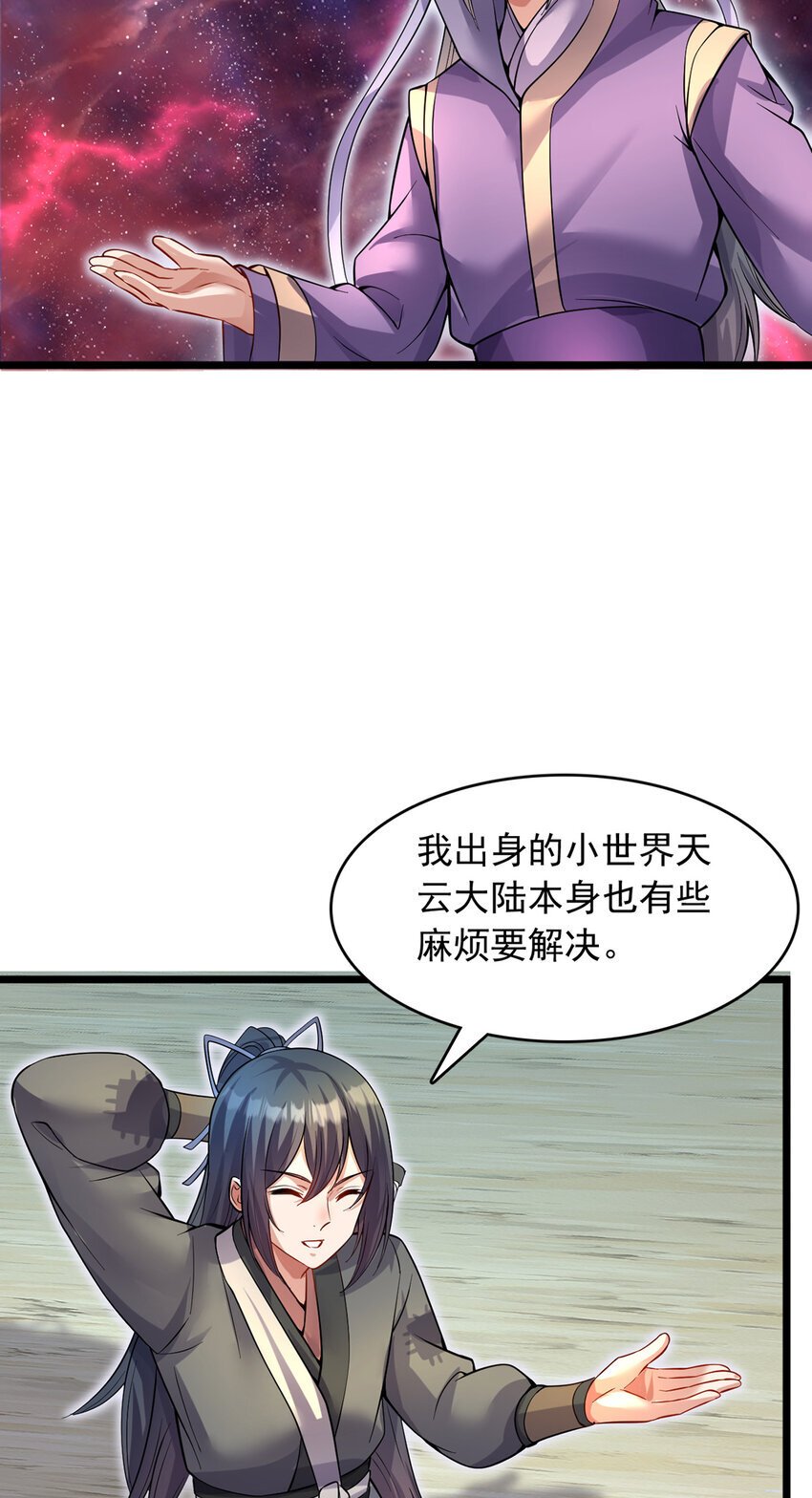 第105话 神秘的强敌3