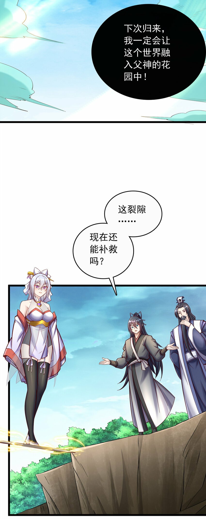 第76话 要热闹起来了35