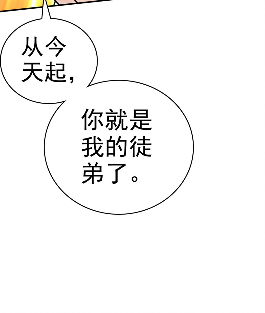 第14话 你是个例外14
