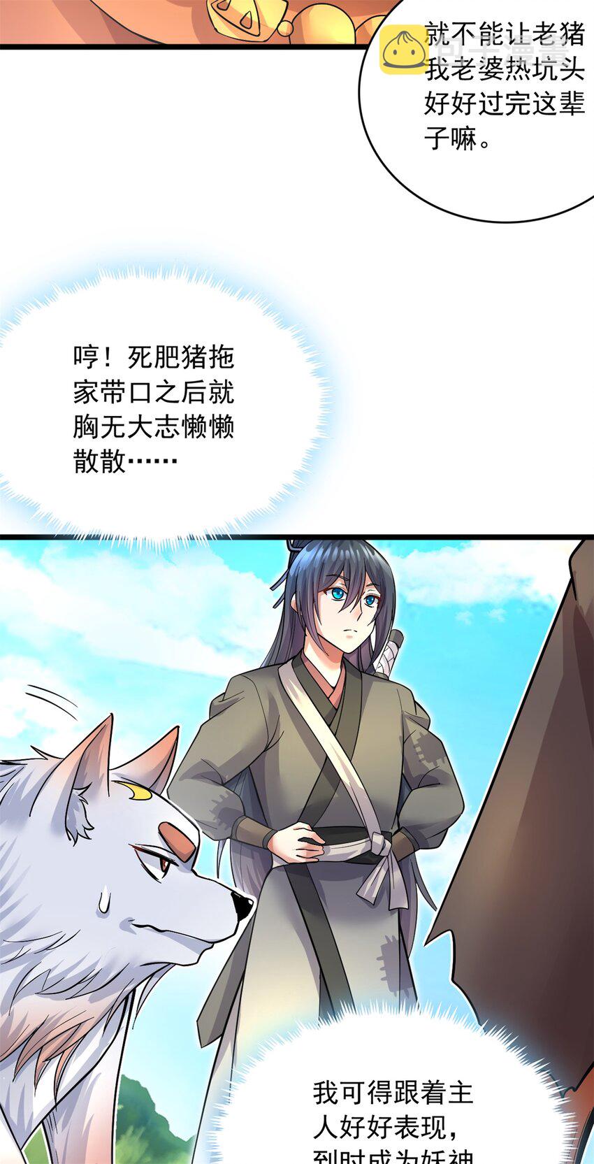 第45话 要抢也是我们先抢6
